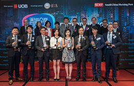 香港企業品牌大獎2016